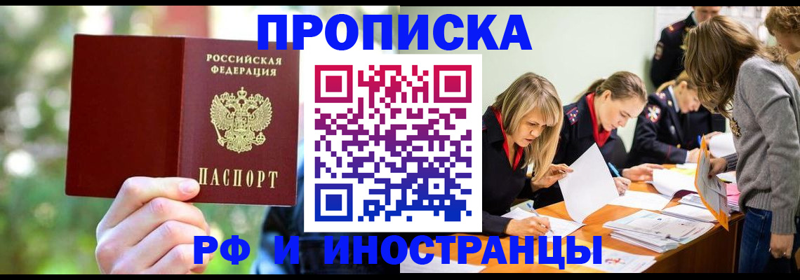 временная регистрация 2025 в Сафоново