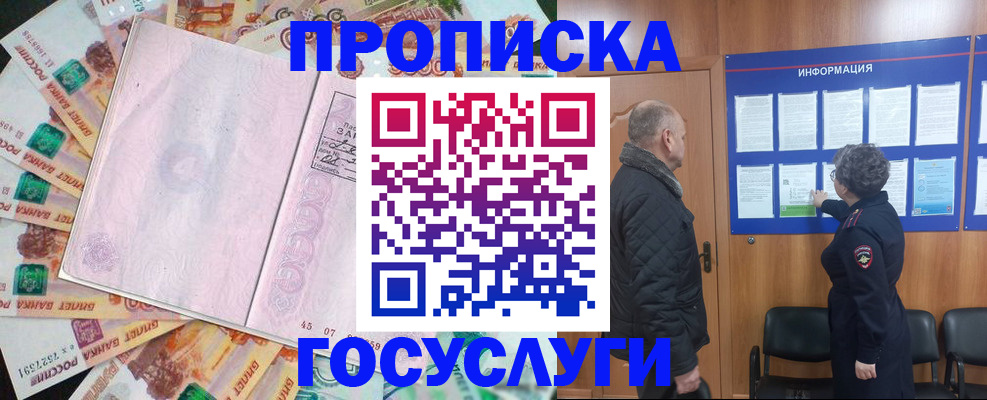 временная регистрация адрес в Сафоново