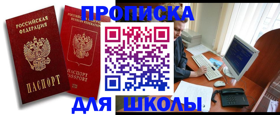 временная регистрация законно в Сафоново