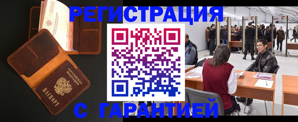 прописка в квартире в Сафоново