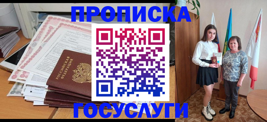 прописка для кредита в Сафоново