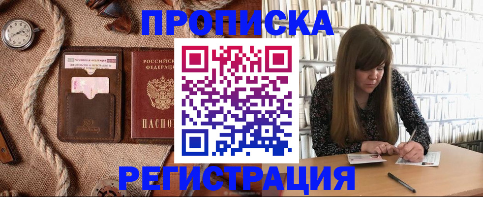 временная регистрация собственник в Сафоново