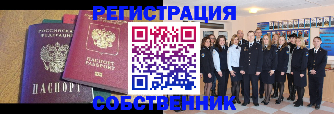 прописка гарантия в Сафоново