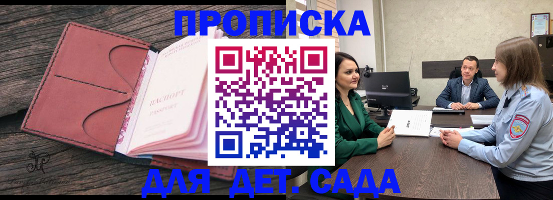 временная регистрация купить в Сафоново